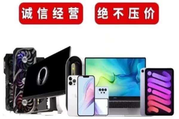 长沙市芙蓉回收手机