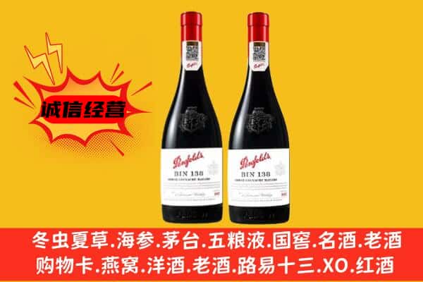 长沙市芙蓉上门回收奔富价格