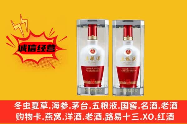 长沙市芙蓉上门回收五粮液1618价格