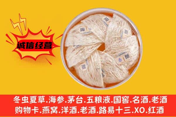 长沙市芙蓉回收燕窝